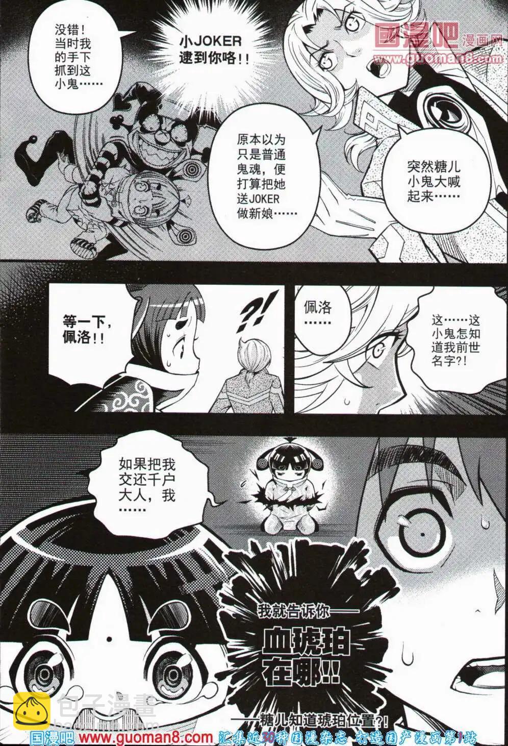 🍱少年P 第11期 全本 第30页