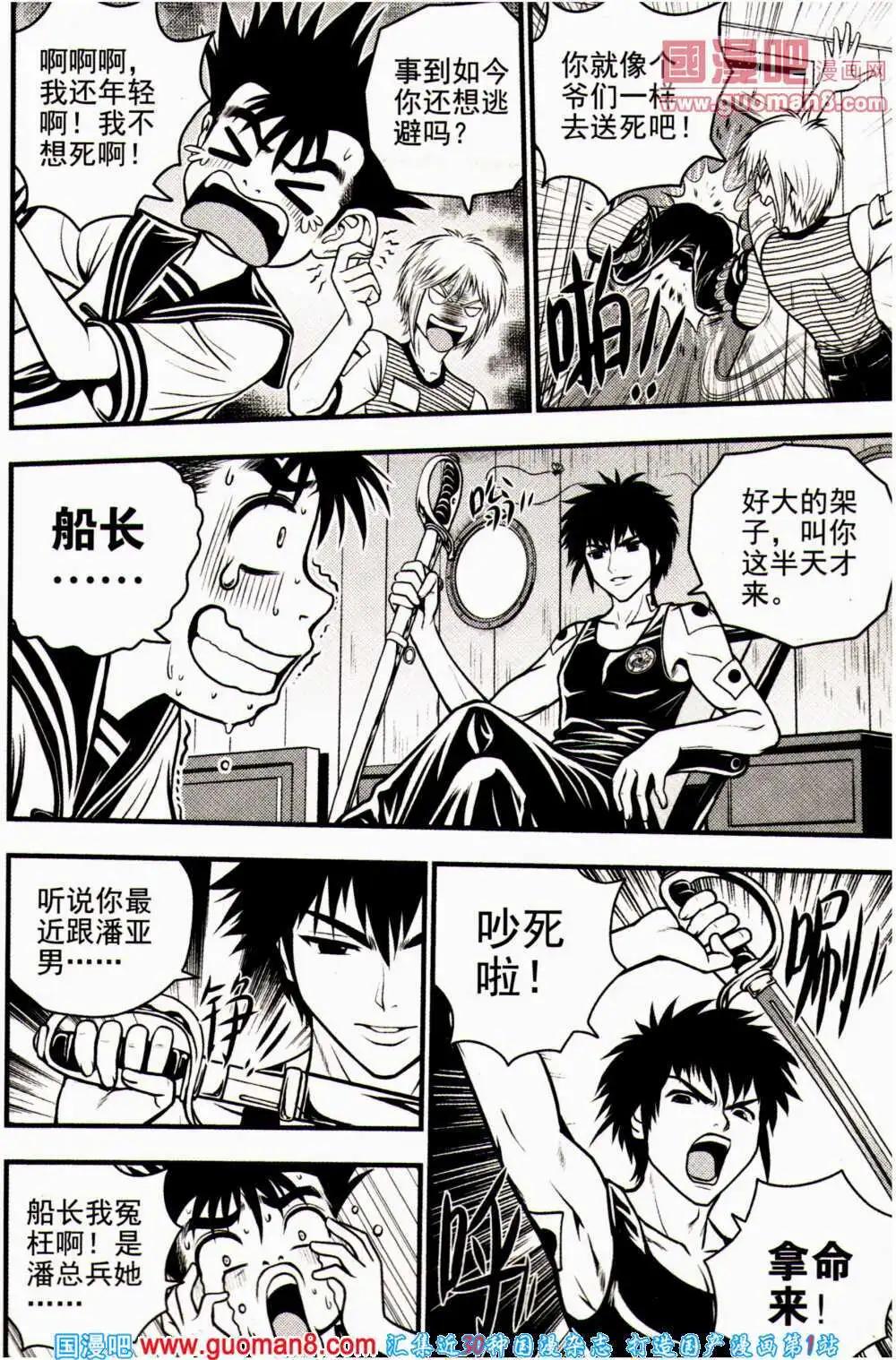 🍱少年P 第15期 全本 第27页