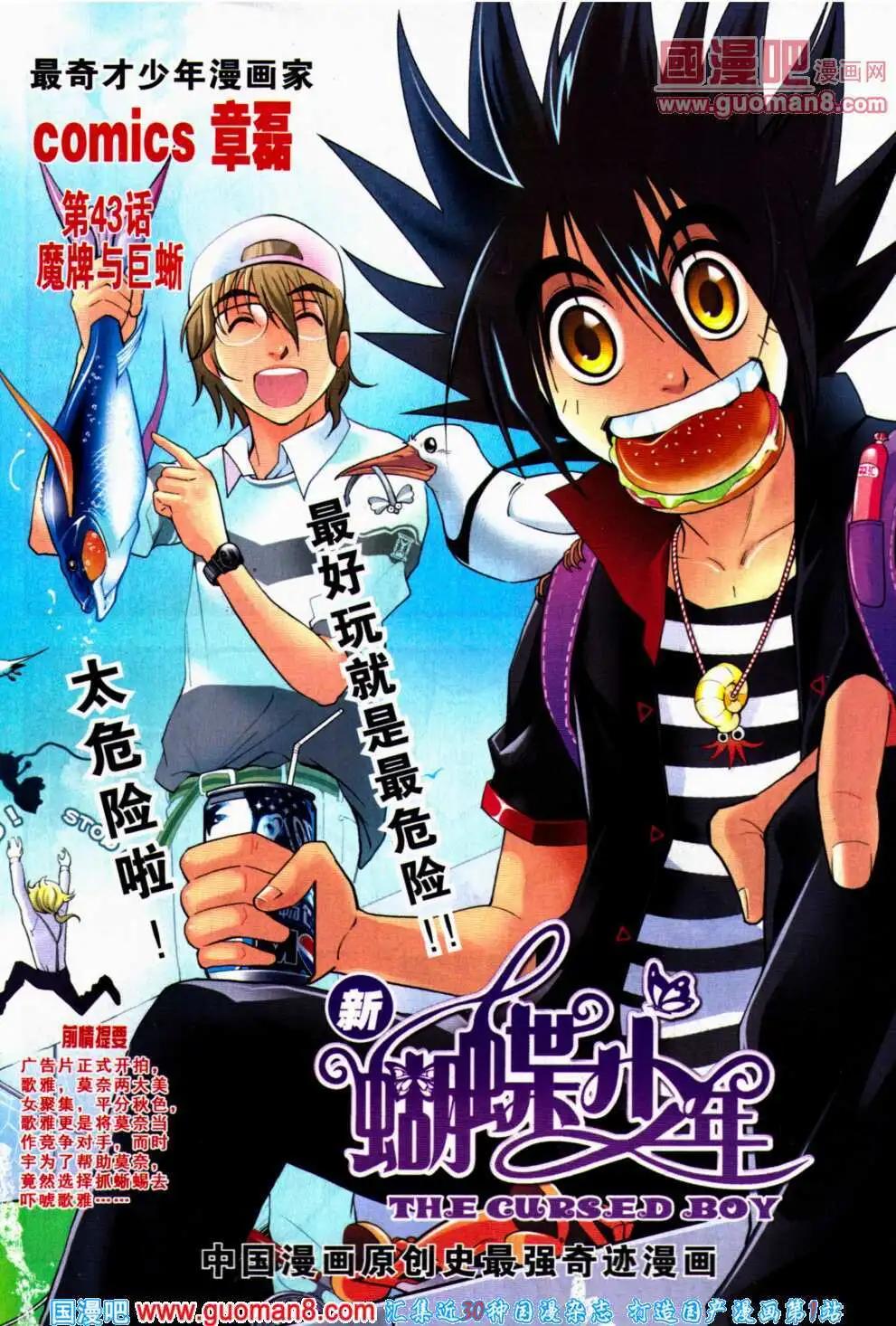 🍱少年P 第15期 全本 第3页