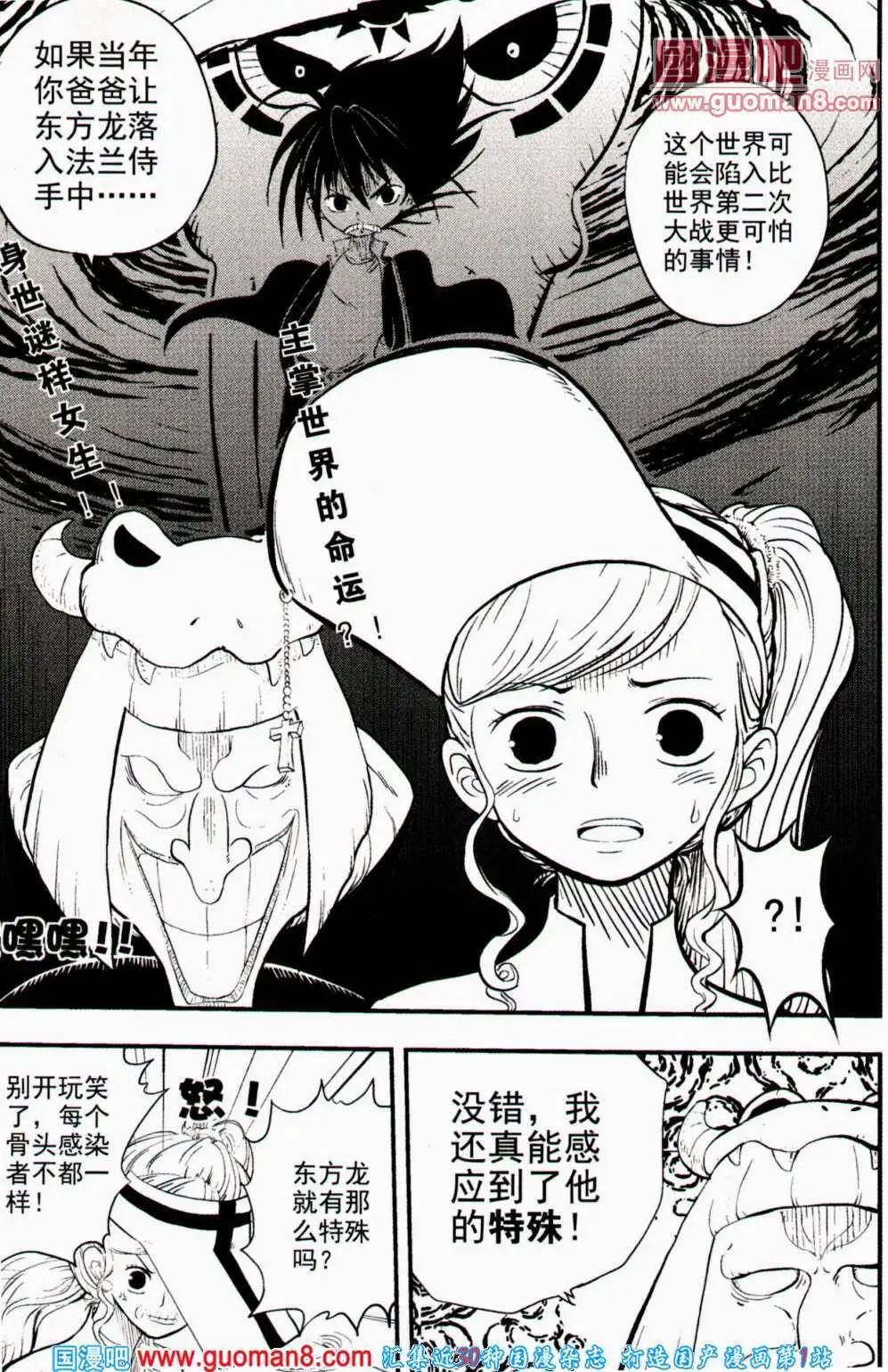 🍱少年P 第15期 全本 第46页