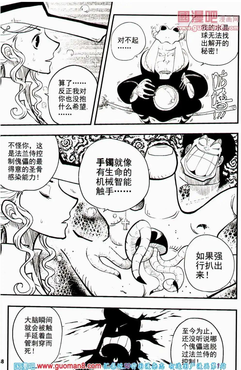 🍱少年P 第15期 全本 第48页