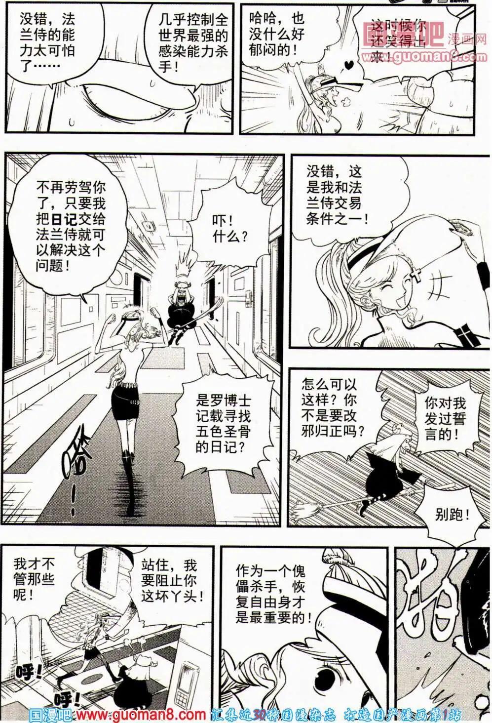 🍱少年P 第15期 全本 第49页