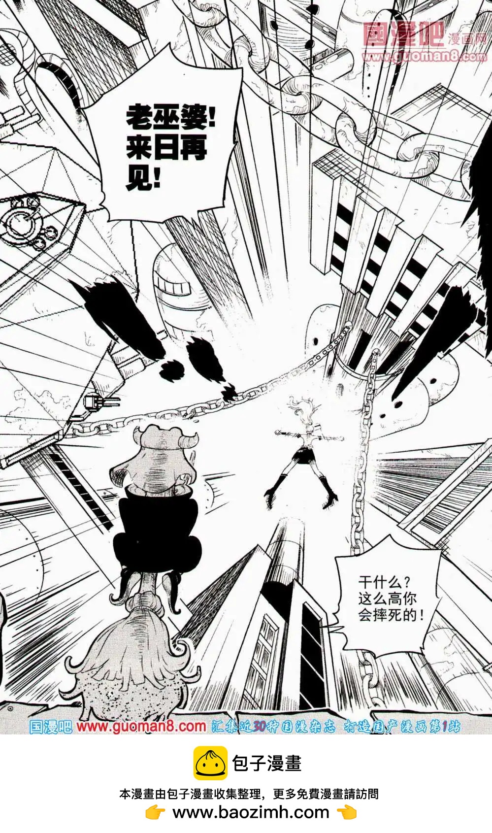 🍱少年P 第15期 全本 第50页