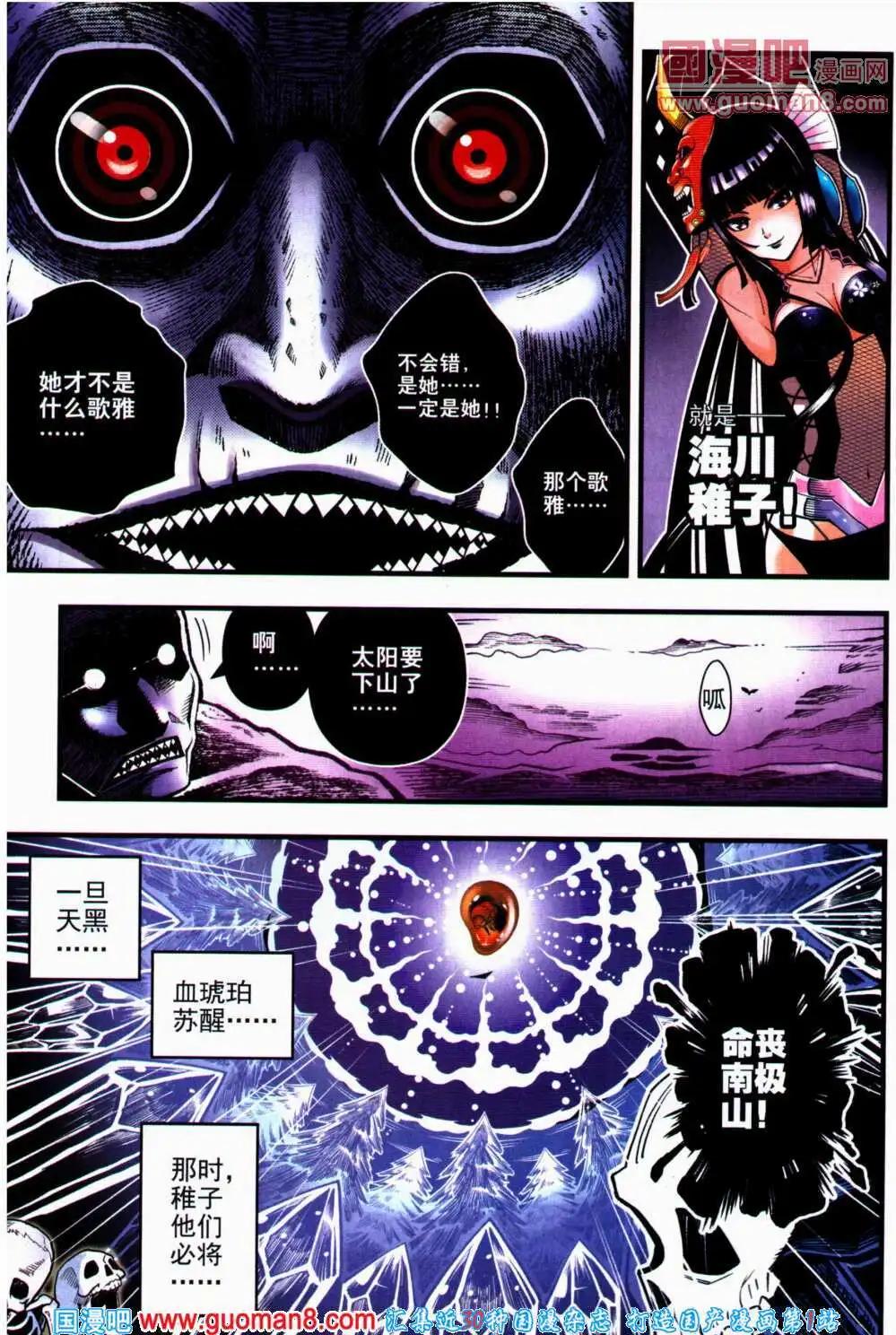 🍱少年P 第15期 全本 第6页