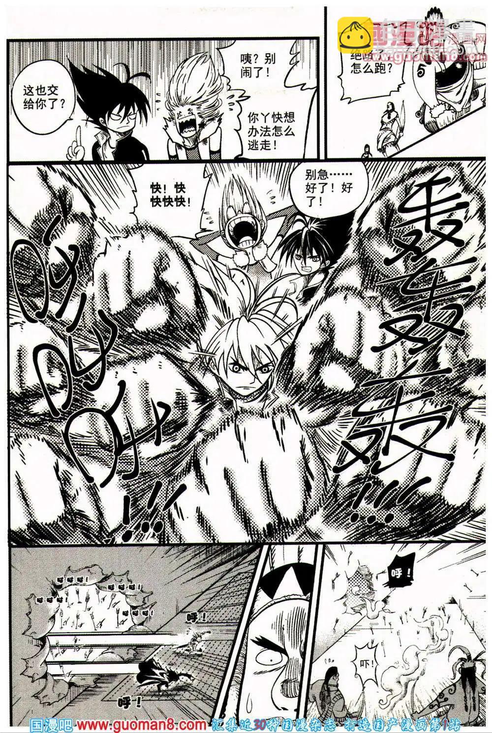 🍱少年P 第18期 全本 第13页