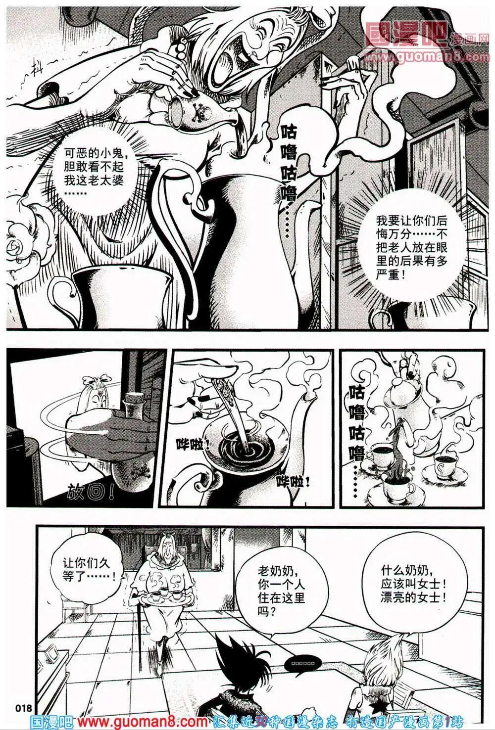 🍱少年P 第18期 全本 第18页