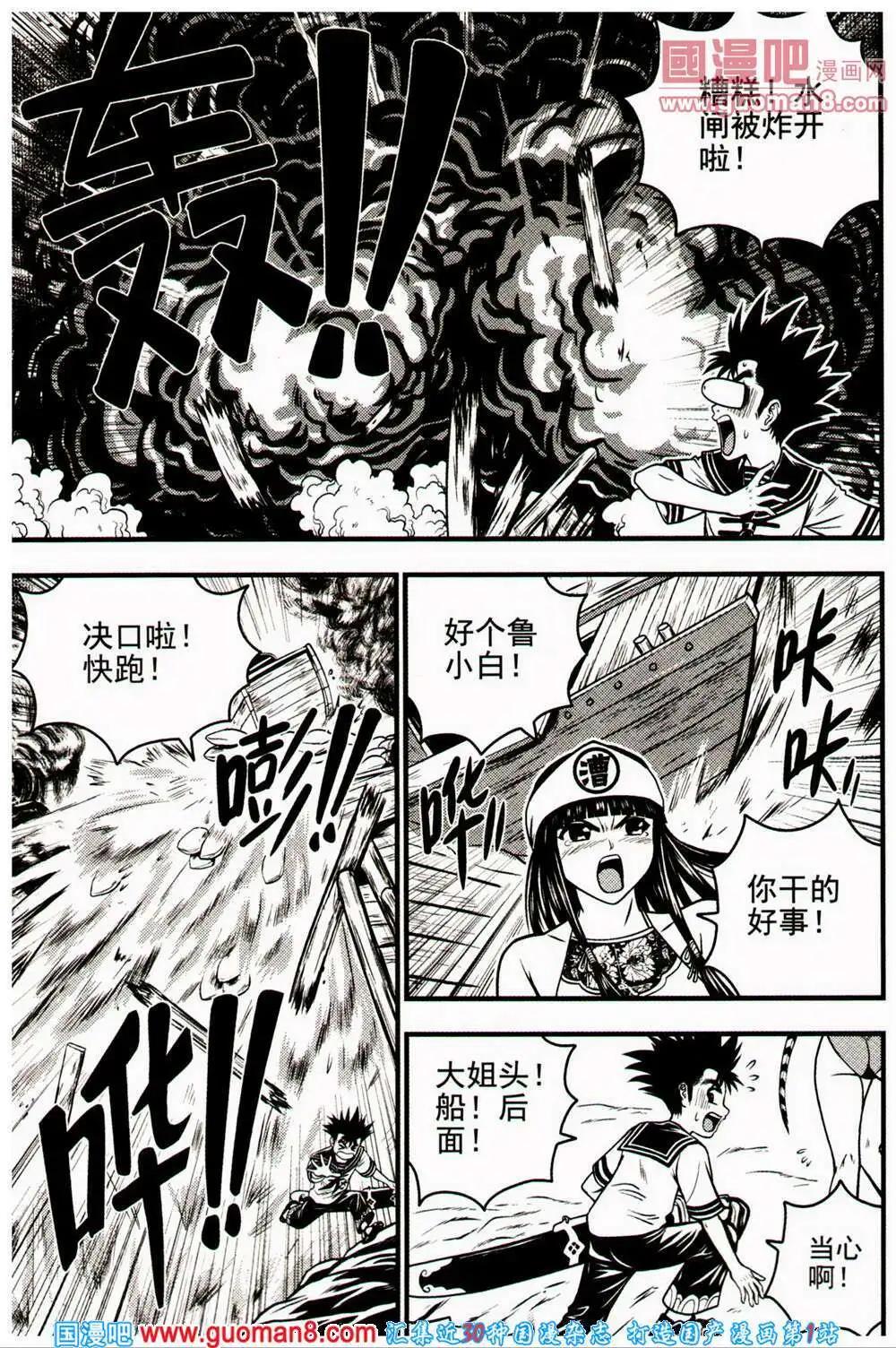 🍱少年P 第18期 全本 第36页