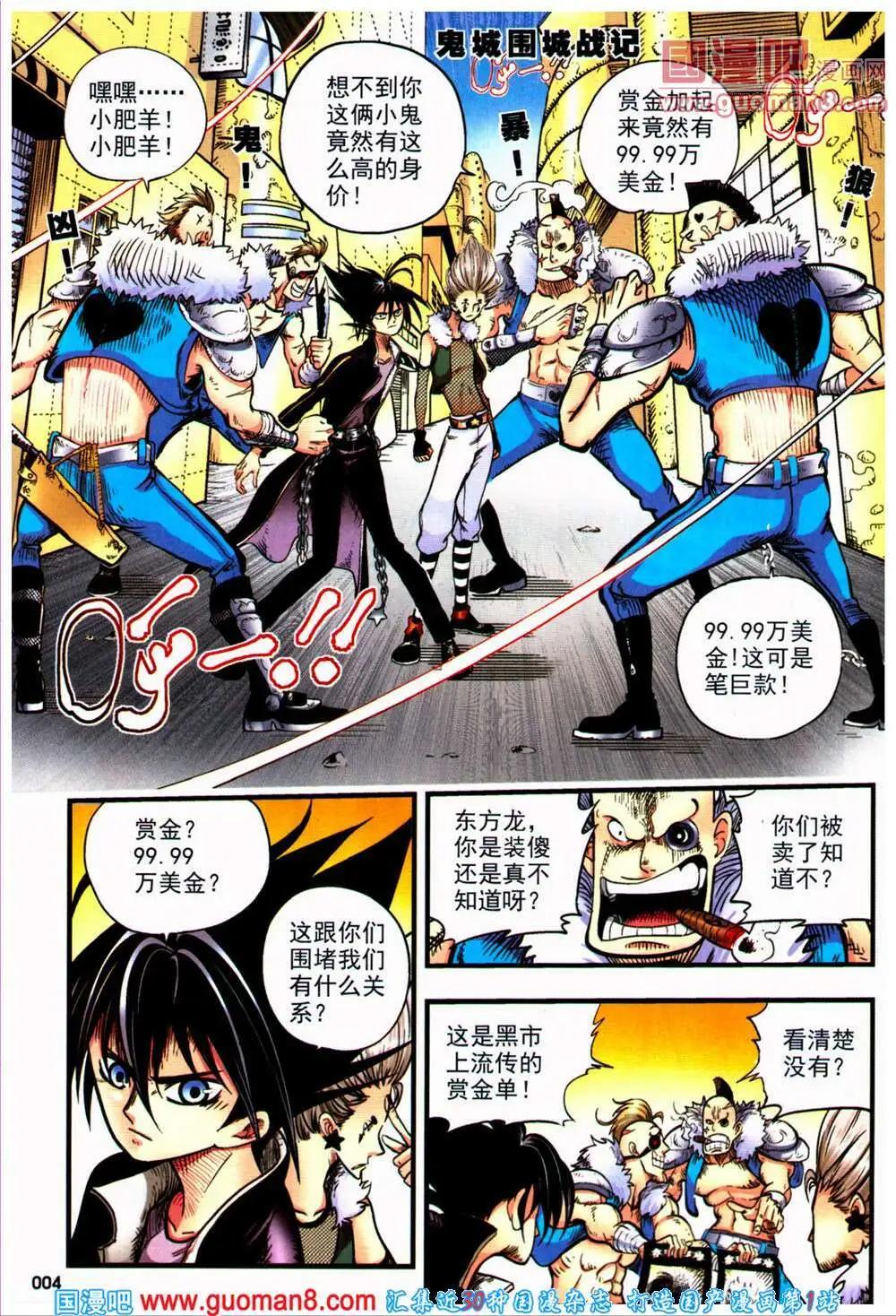 🍱少年P 第18期 全本 第4页