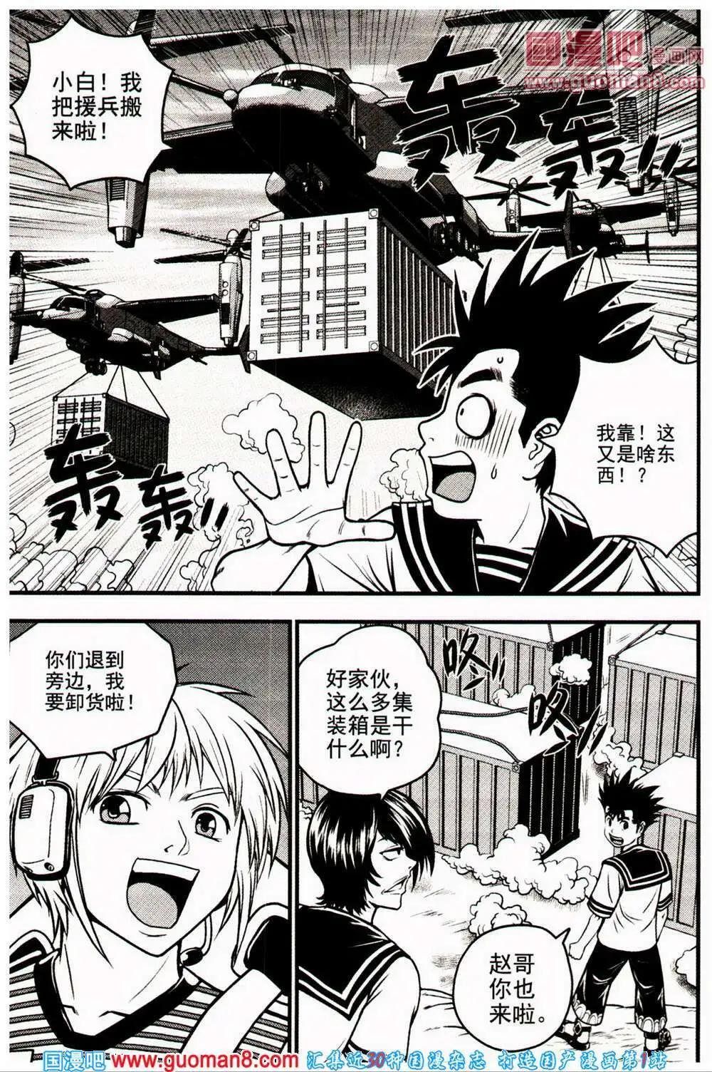 🍱少年P 第18期 全本 第44页