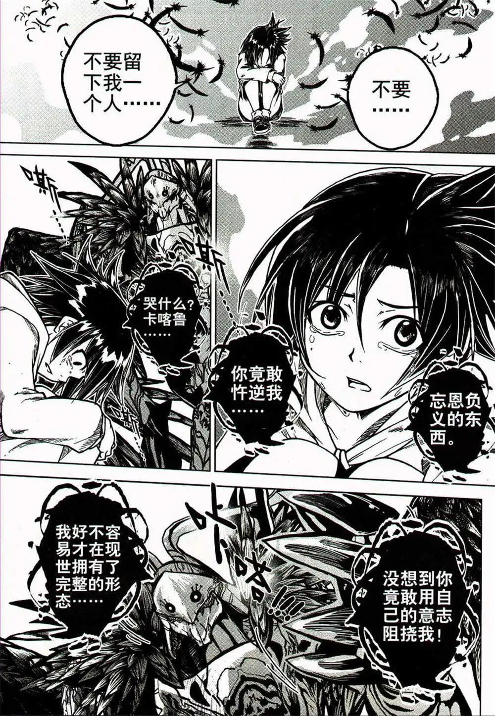 🍱少年P 第24期 全本 第42页