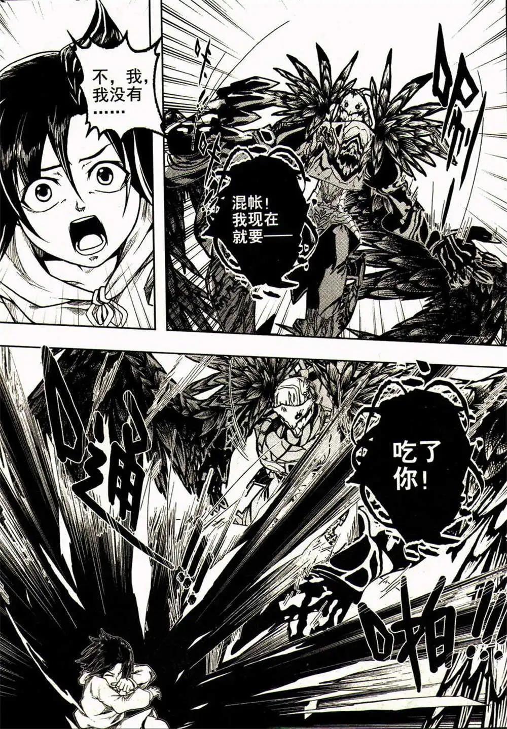 🍱少年P 第24期 全本 第43页