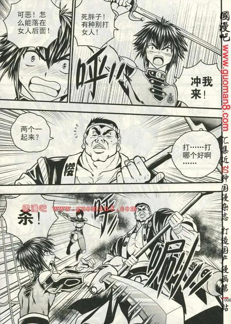 🍱少年P 02期 第10页