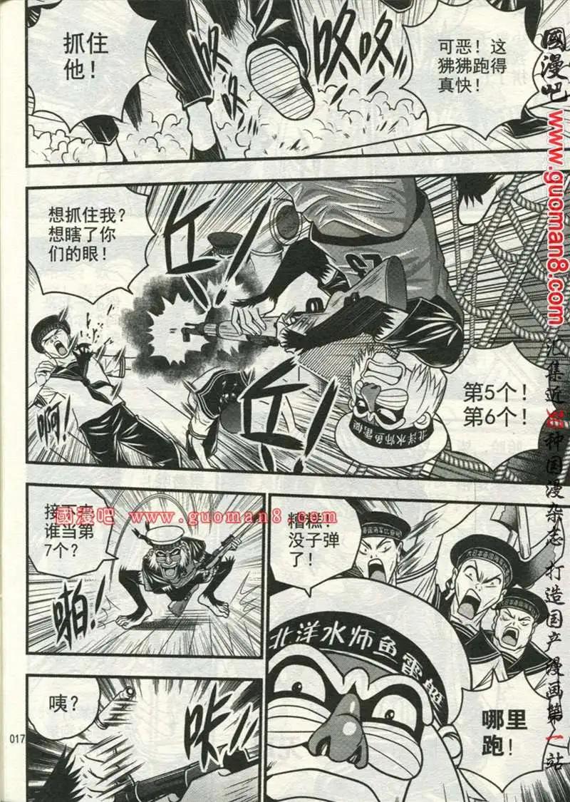 🍱少年P 02期 第21页