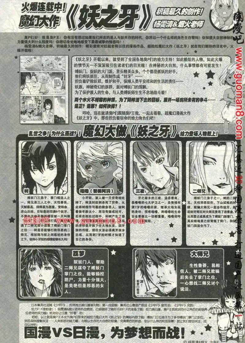 🍱少年P 02期 第26页