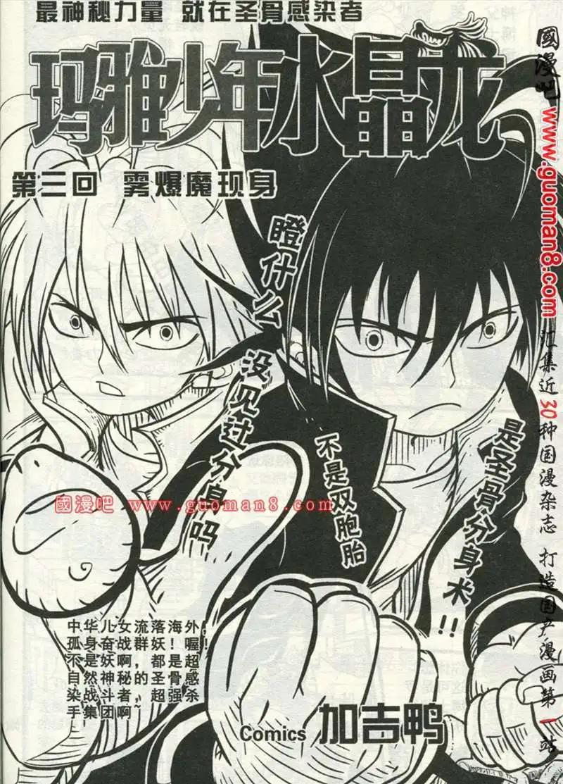 🍱少年P 02期 第27页