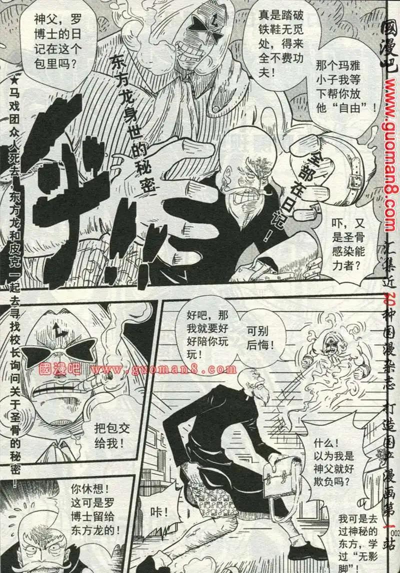 🍱少年P 02期 第28页