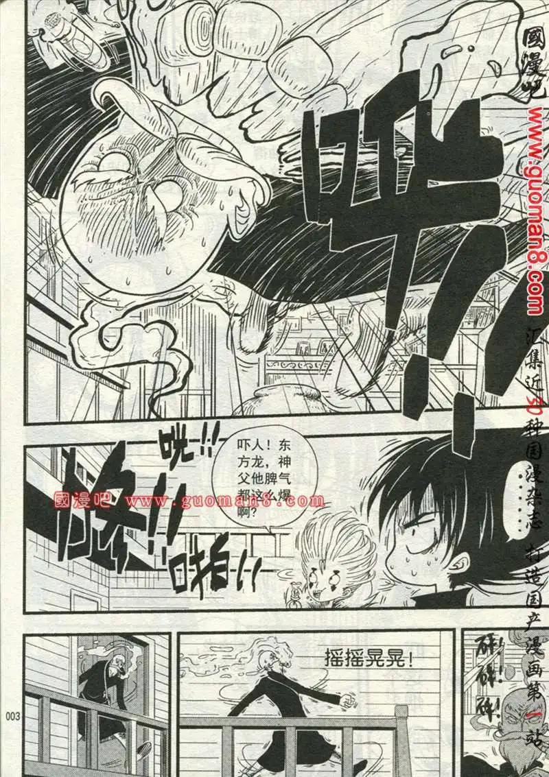 🍱少年P 02期 第29页