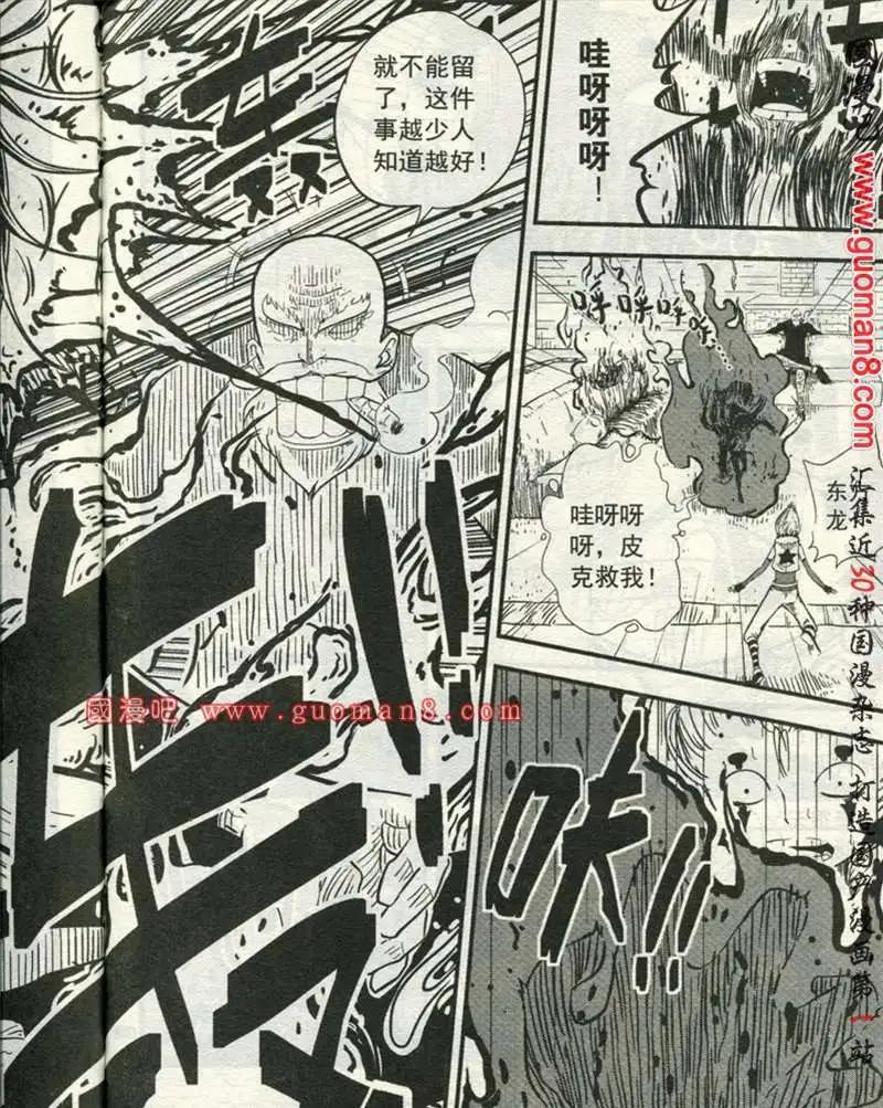🍱少年P 02期 第33页