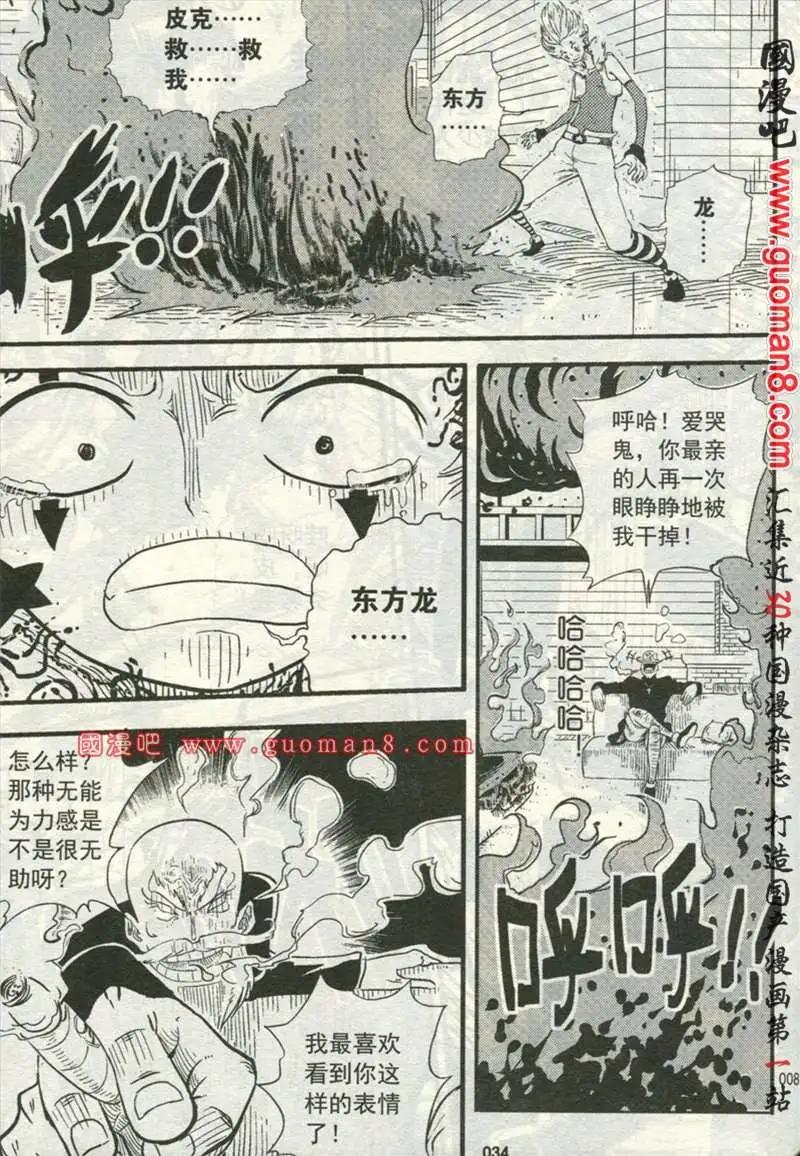 🍱少年P 02期 第34页