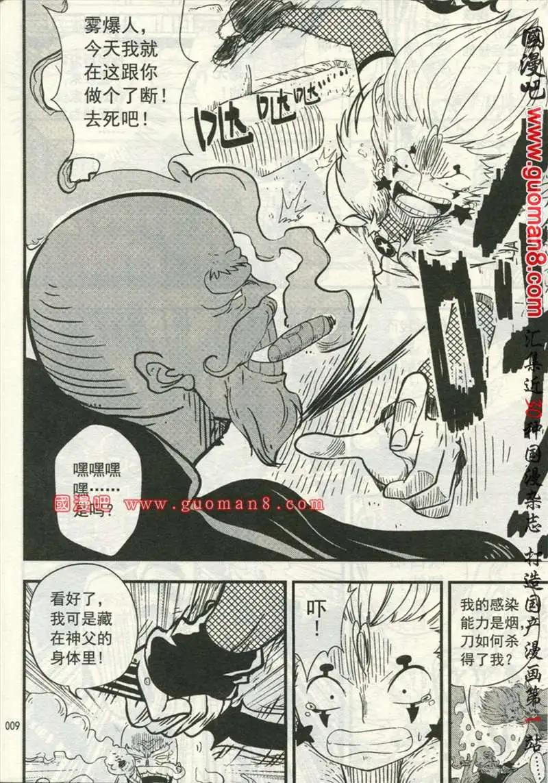 🍱少年P 02期 第35页