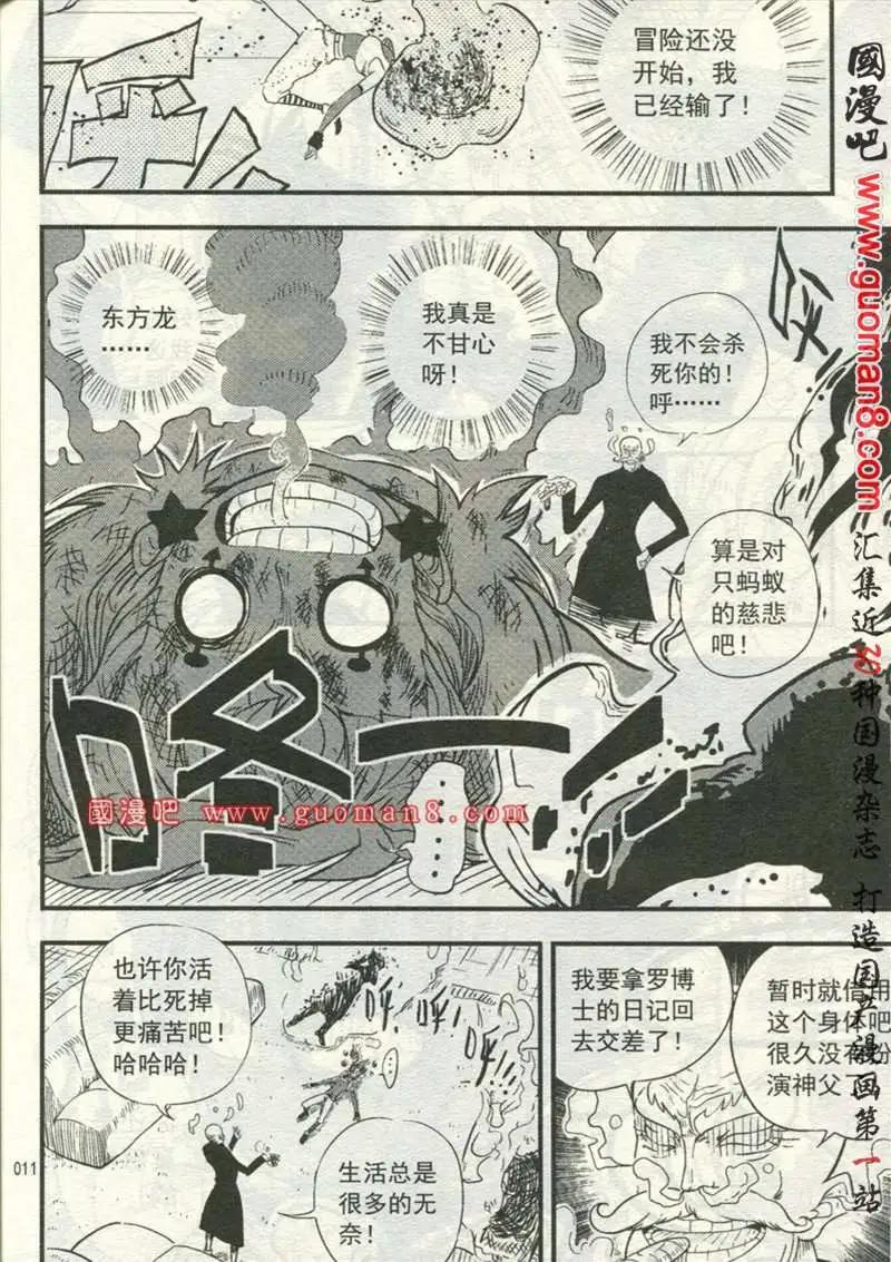 🍱少年P 02期 第37页