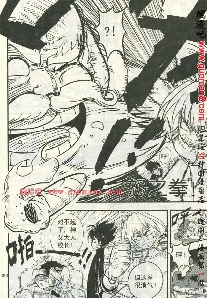 🍱少年P 02期 第39页