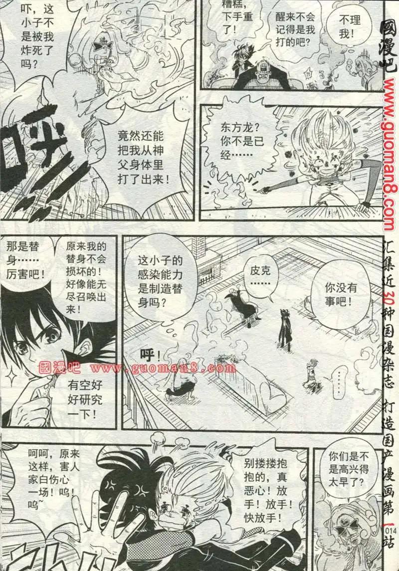 🍱少年P 02期 第40页