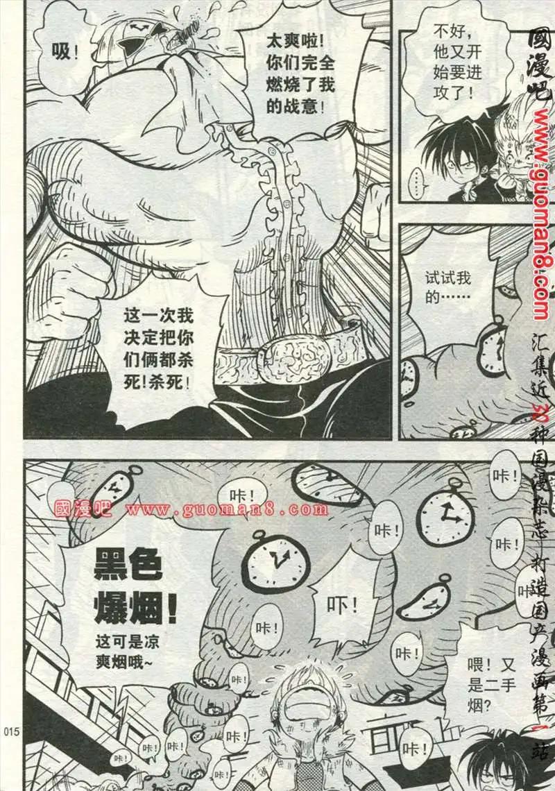 🍱少年P 02期 第41页