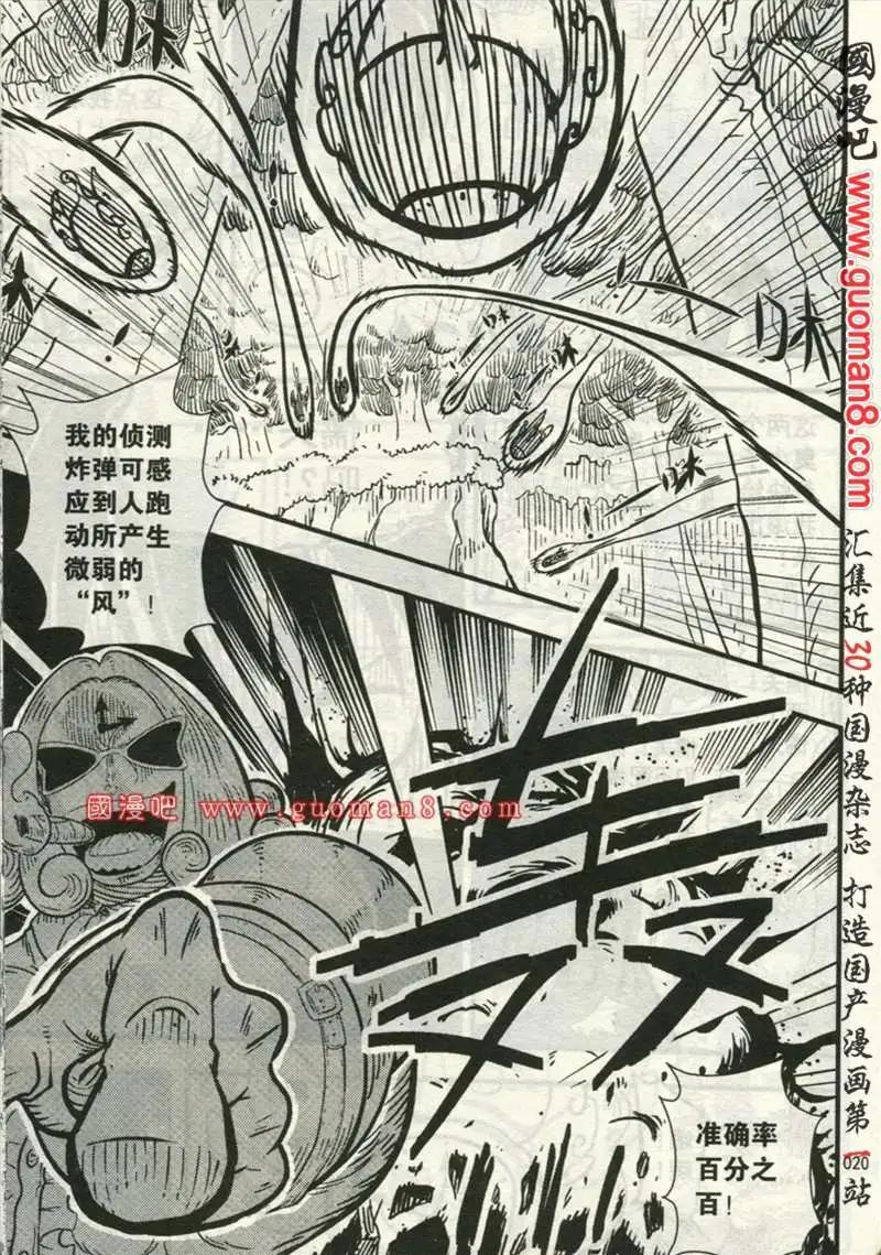 🍱少年P 02期 第46页