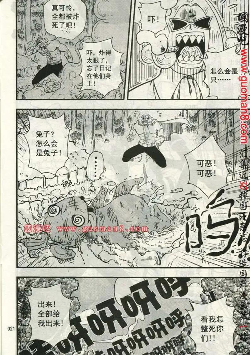 🍱少年P 02期 第47页