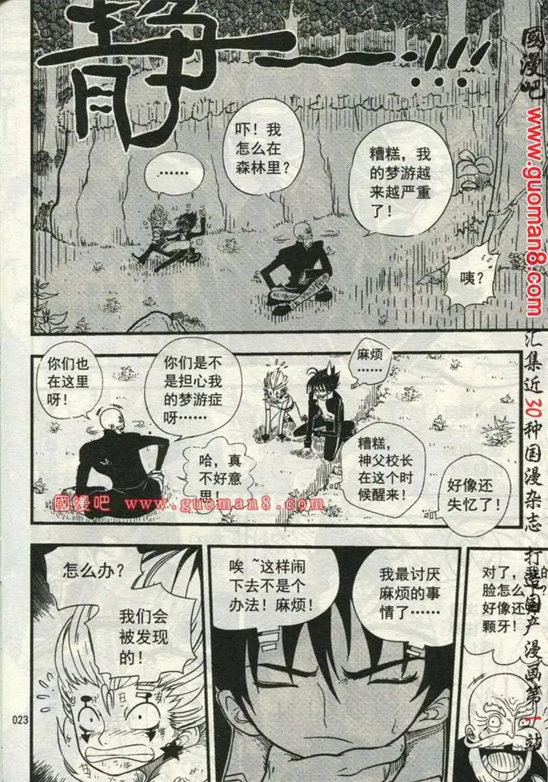 🍱少年P 02期 第49页