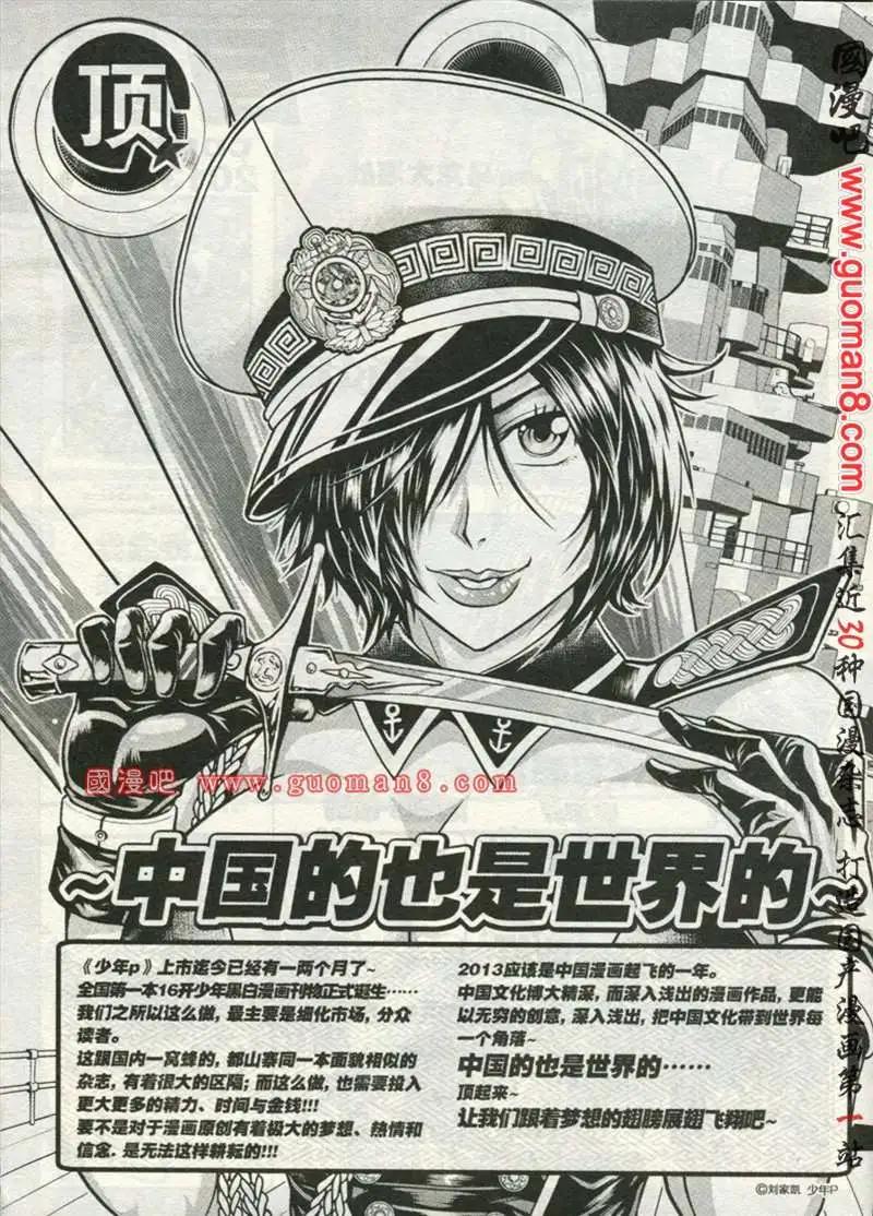 🍱少年P 02期 第6页