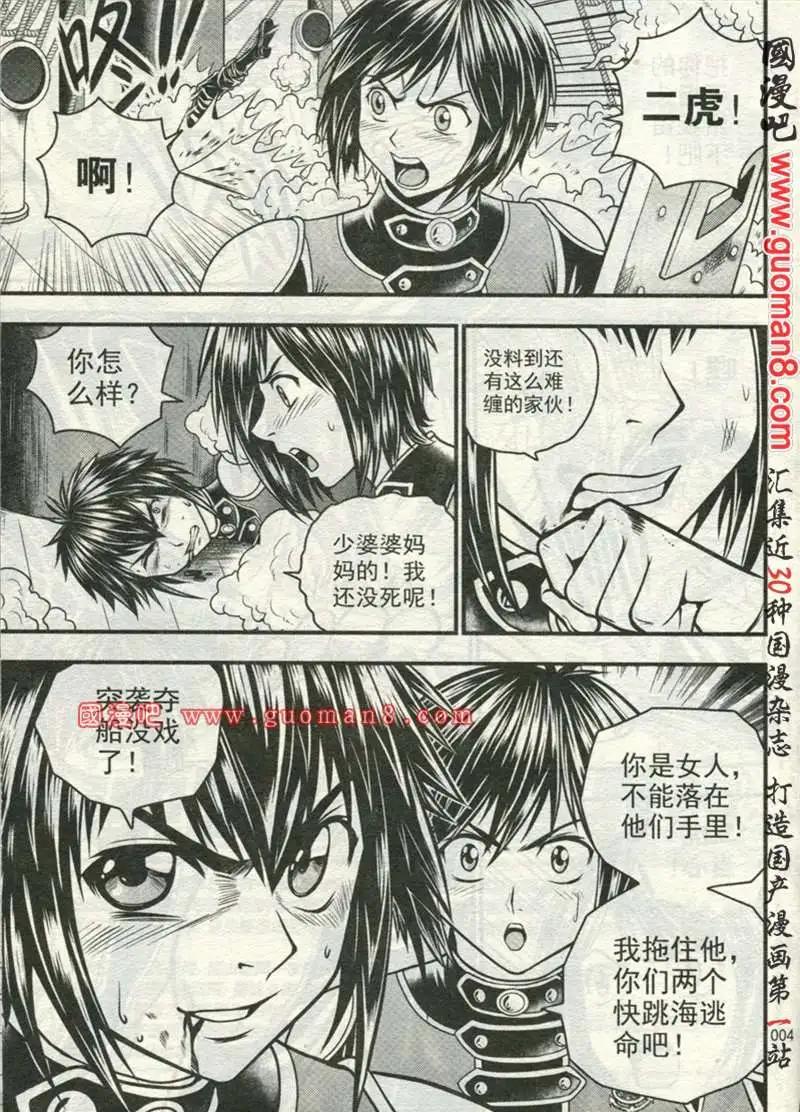 🍱少年P 02期 第8页