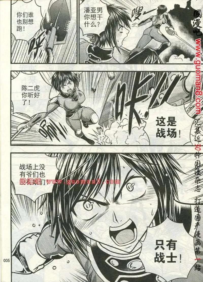 🍱少年P 02期 第9页