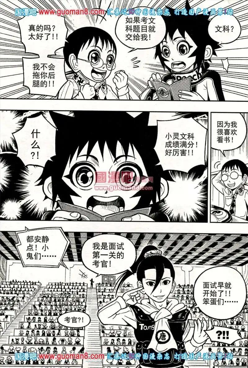 🍱少年P 04期 第10页