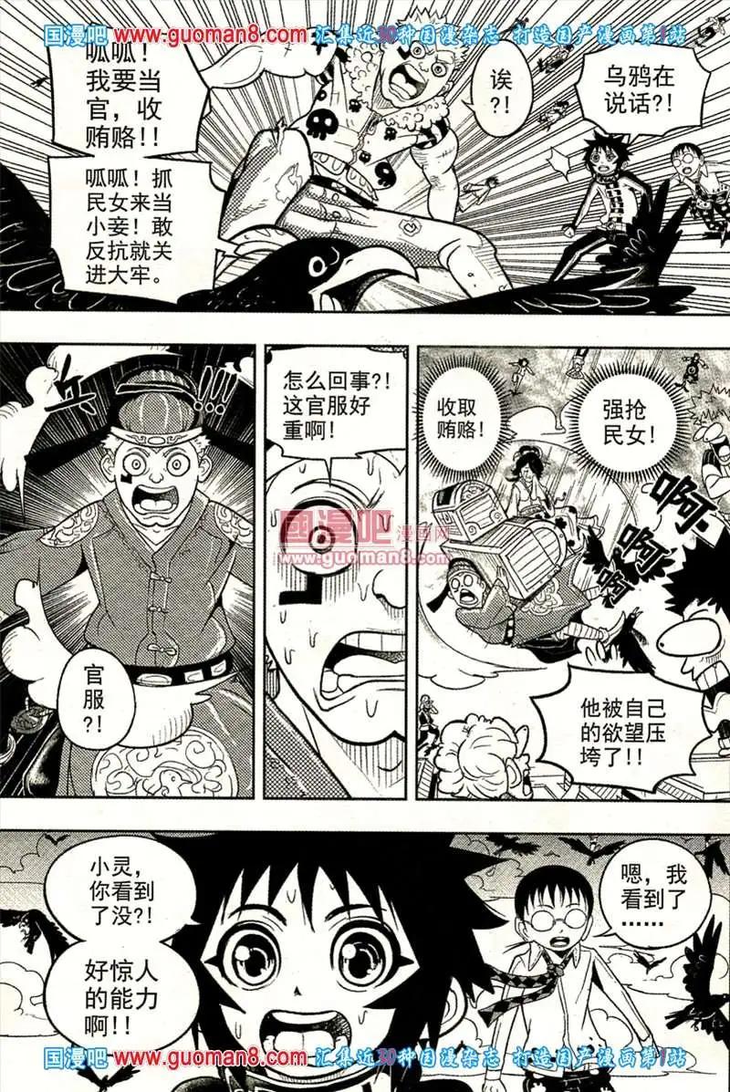 🍱少年P 04期 第26页