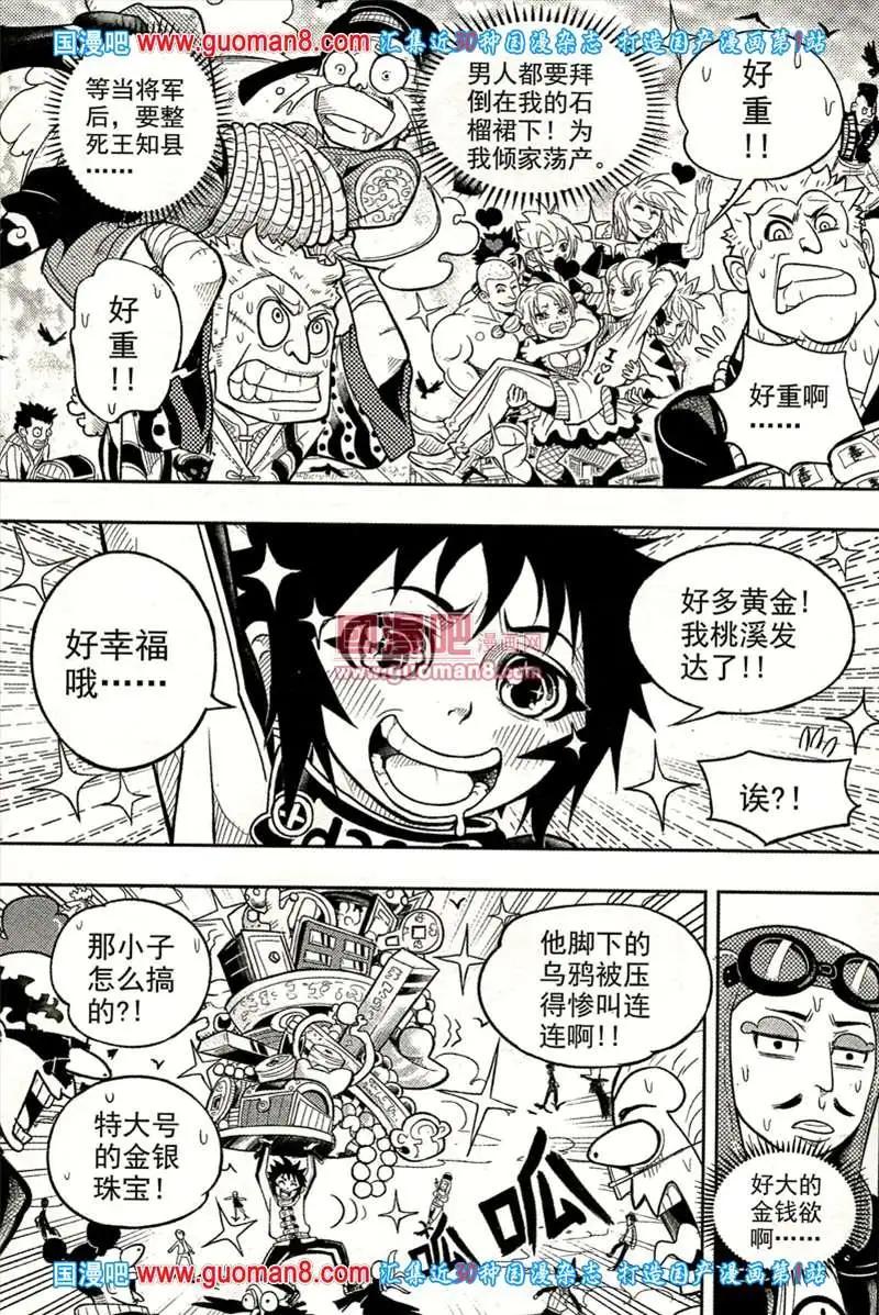 🍱少年P 04期 第28页