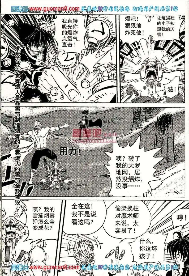 🍱少年P 04期 第32页
