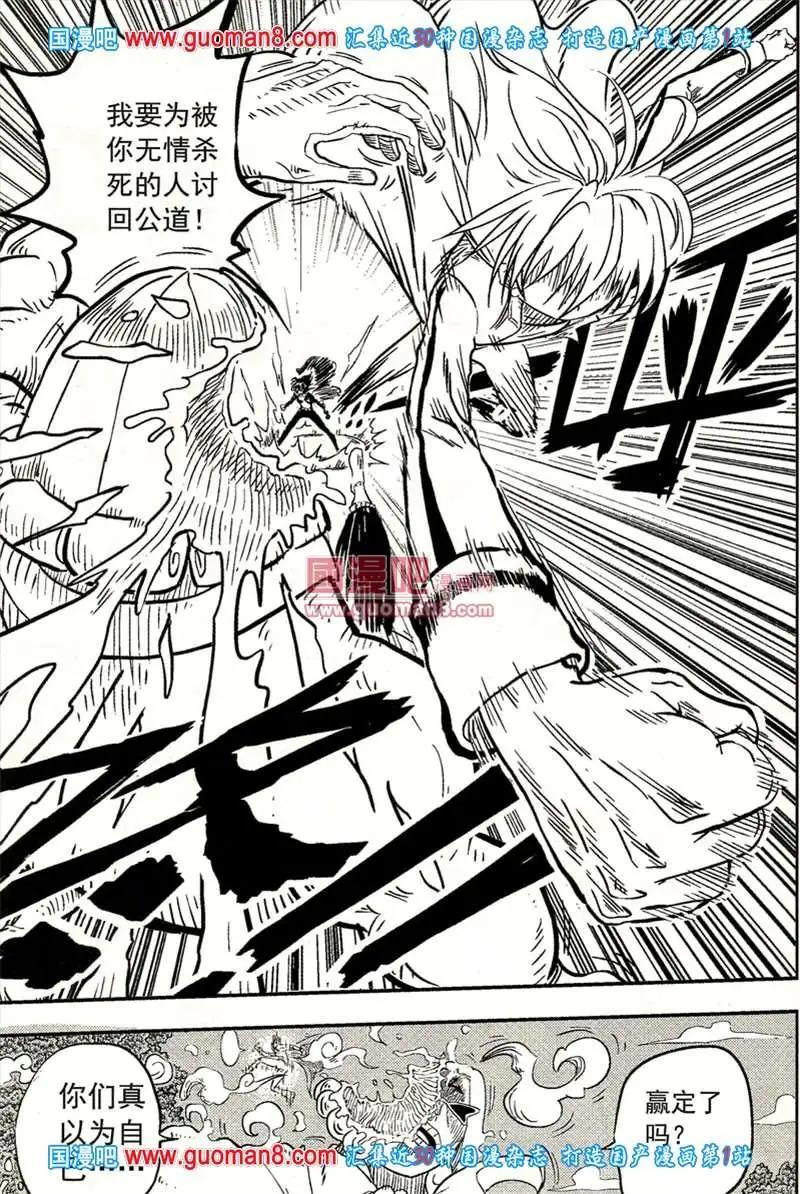 🍱少年P 04期 第36页