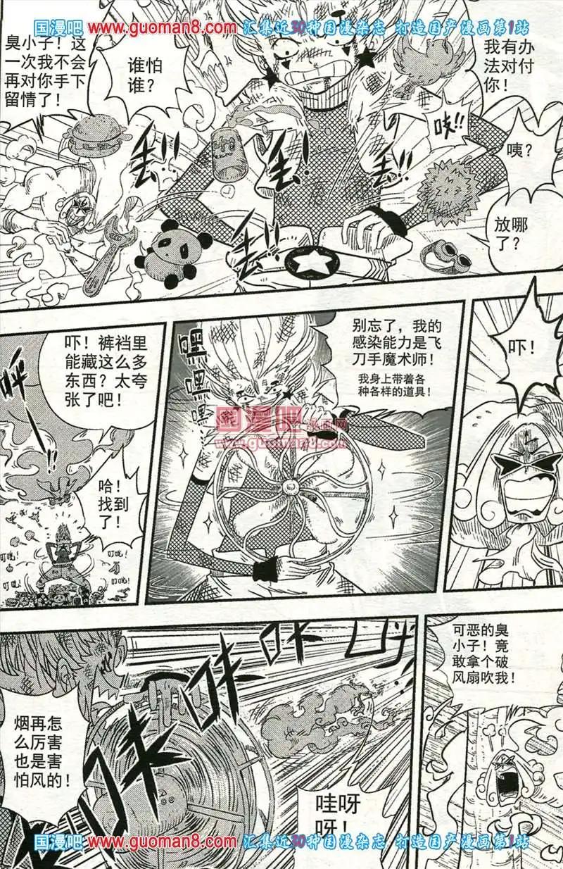 🍱少年P 04期 第39页
