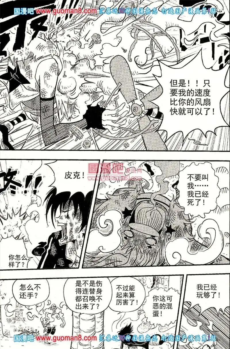 🍱少年P 04期 第40页