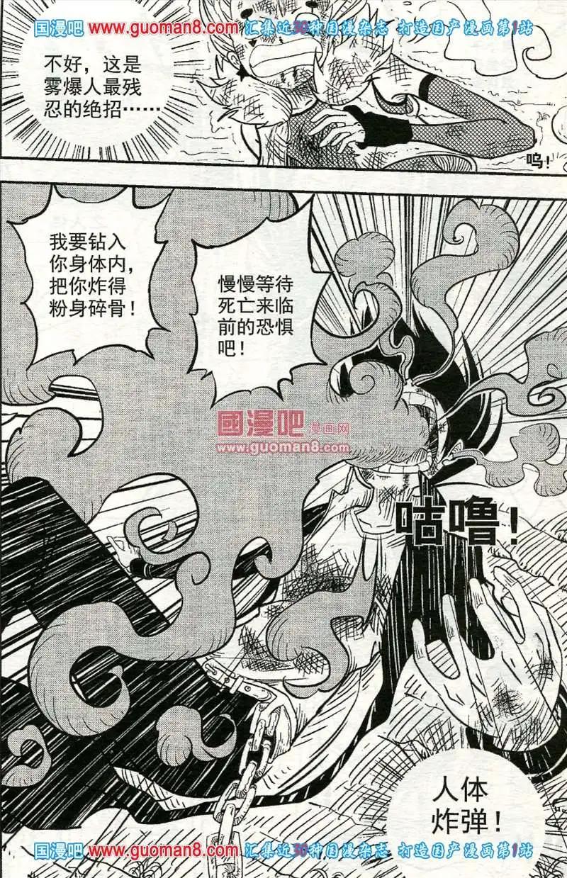 🍱少年P 04期 第41页