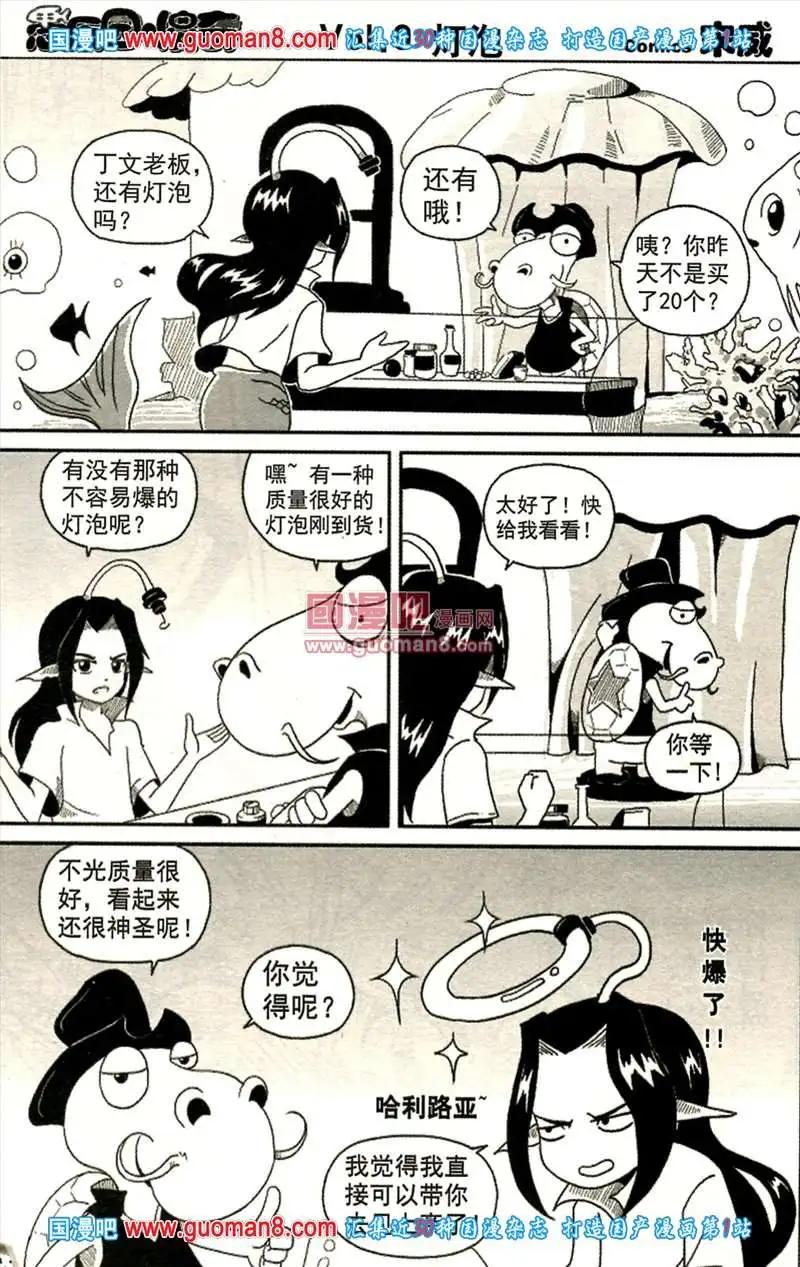 🍱少年P 04期 第48页