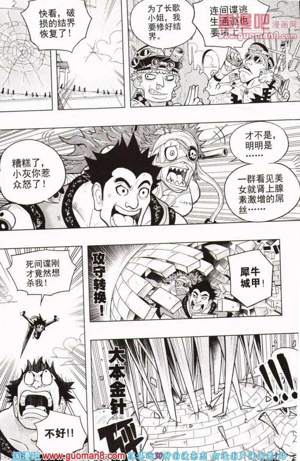 🍱少年P 第8期 全本 第11页