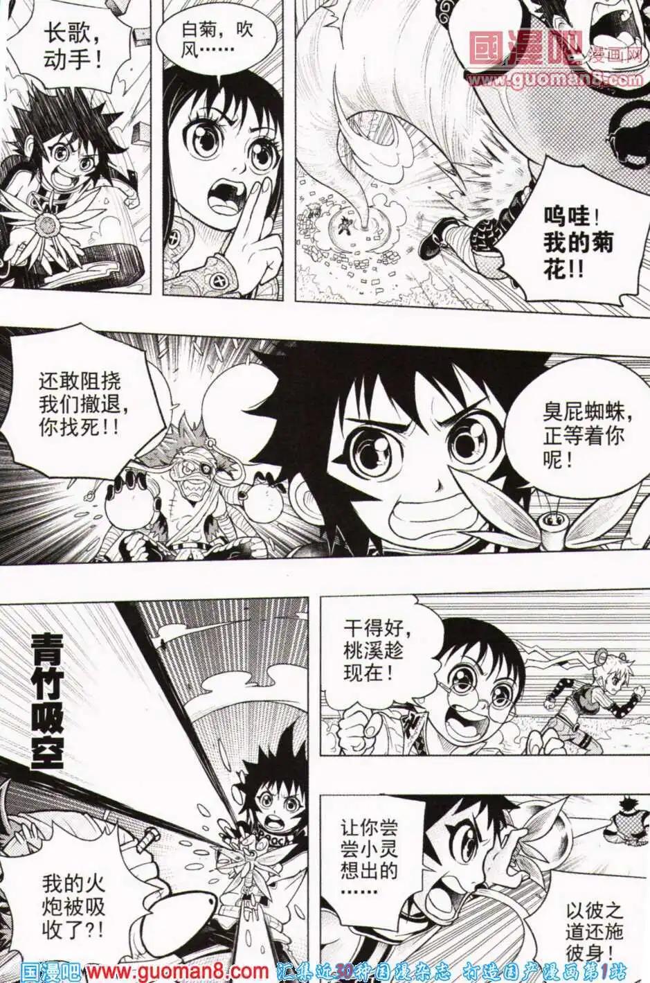 🍱少年P 第8期 全本 第13页