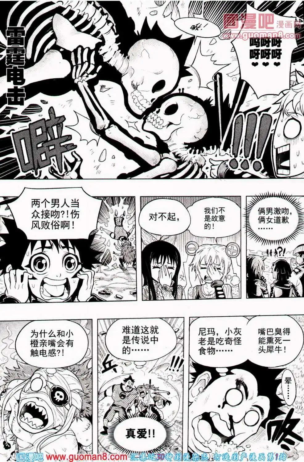 🍱少年P 第8期 全本 第16页