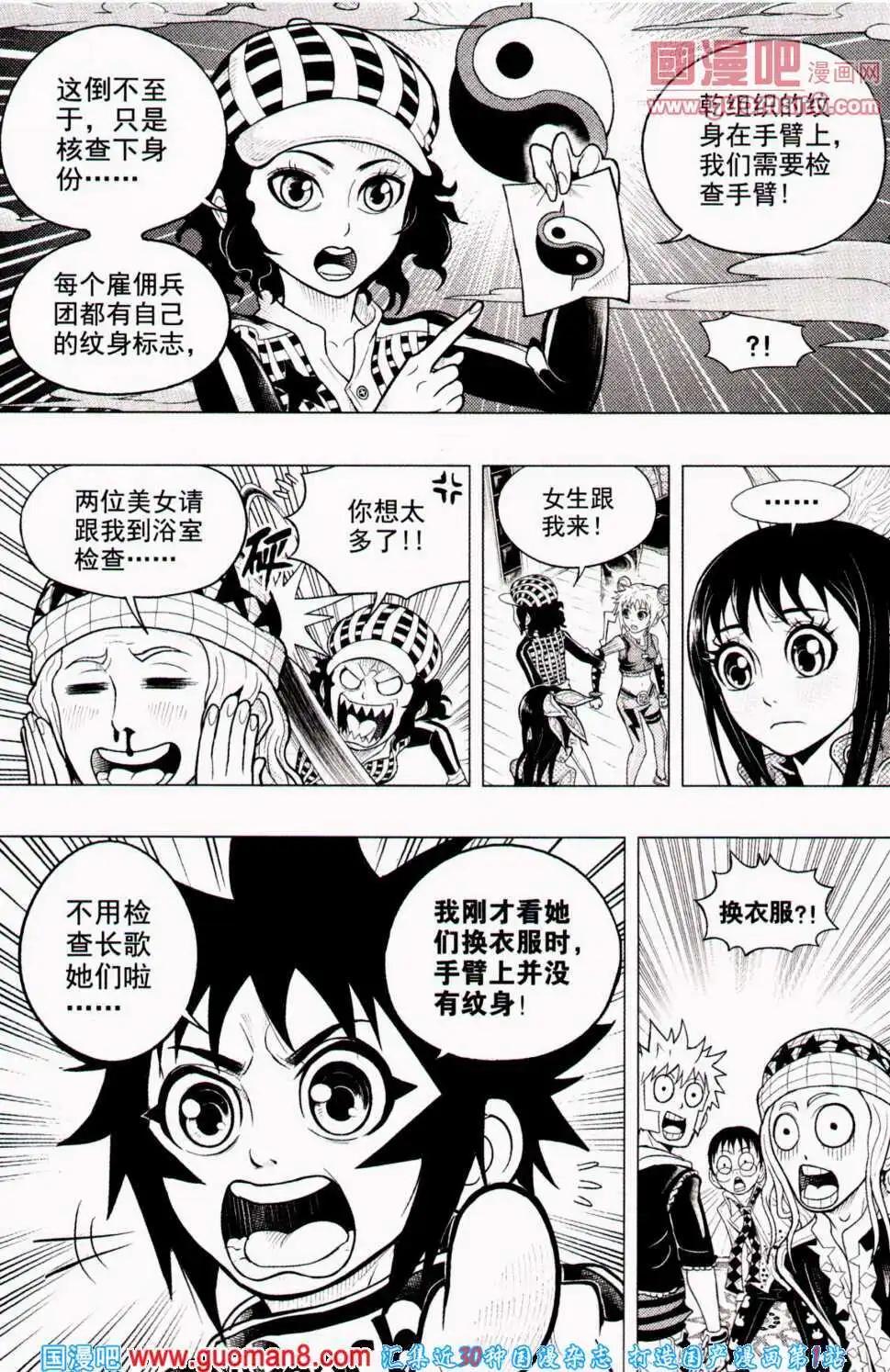 🍱少年P 第8期 全本 第36页