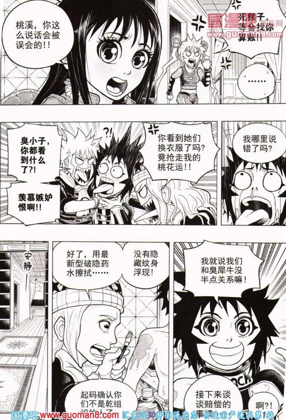 🍱少年P 第8期 全本 第37页