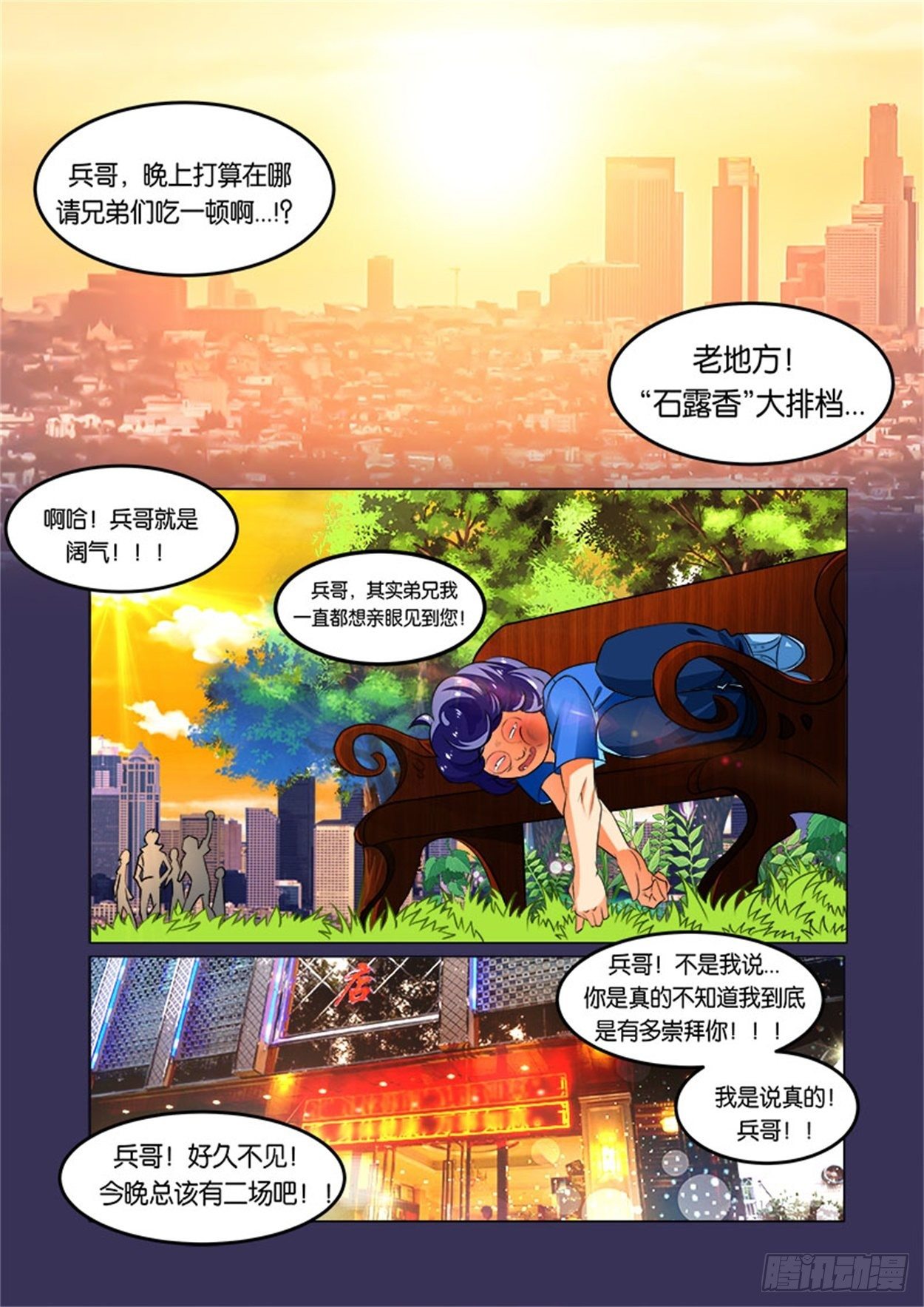 一拳(2) 风云再起-第3话