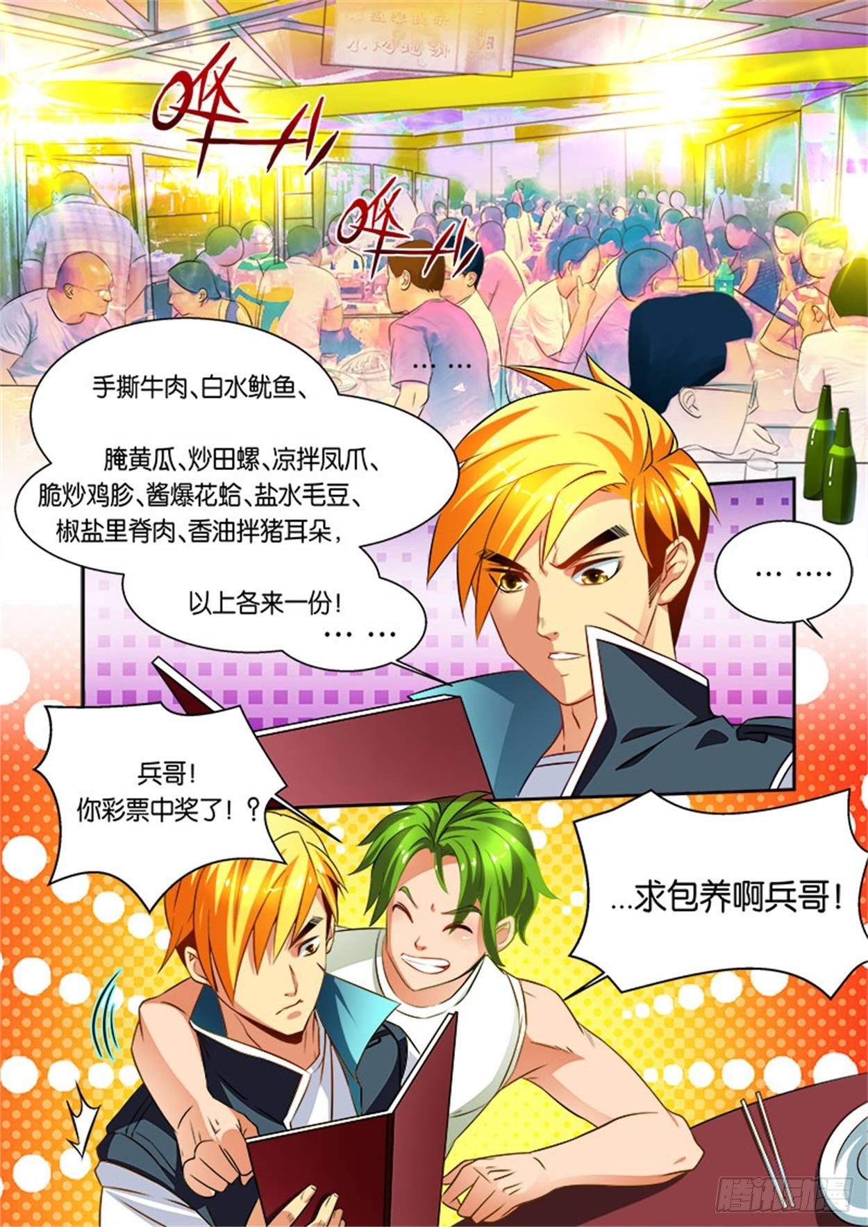 一拳(2) 风云再起-第3话